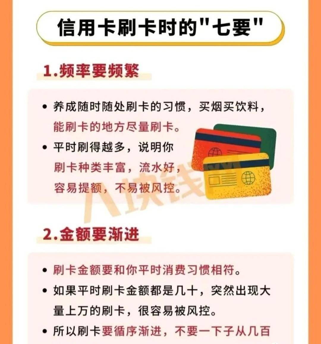 信用卡使用技巧:提升消费智慧,享受更多福利🌟