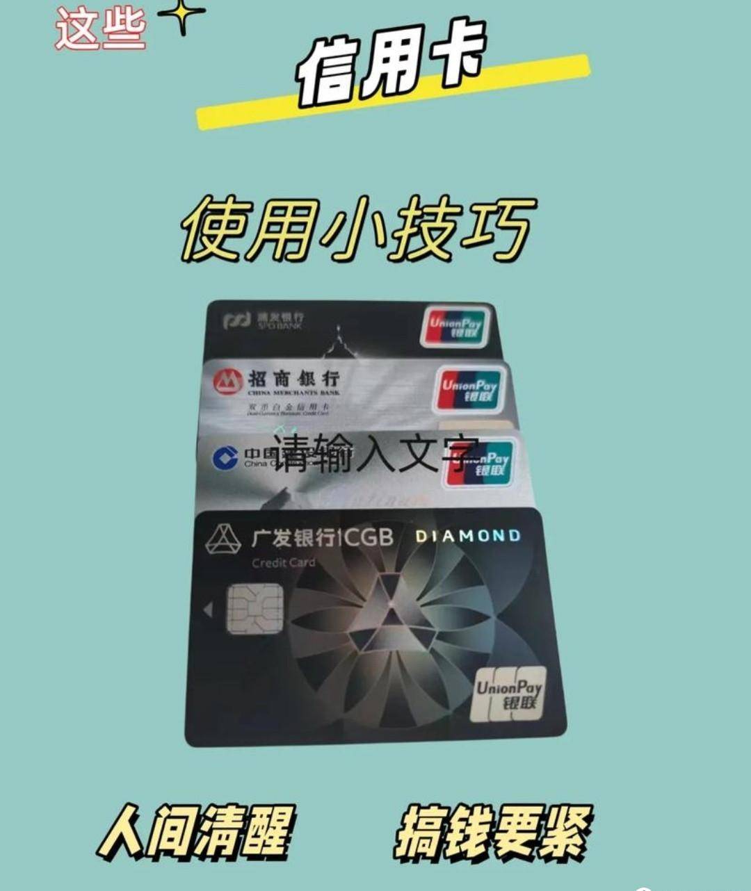 信用卡使用技巧:提升消费智慧,享受更多福利🌟