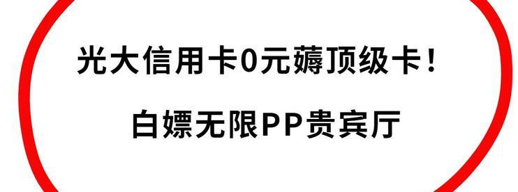 白嫖顶级卡！世界之极+无限次贵宾厅！-云推网创项目库