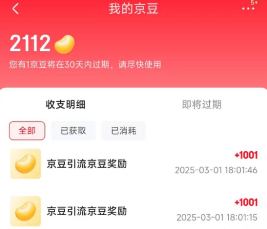 月初多个活动上线!支付宝领8元,建行放水,中行16元,京东30元