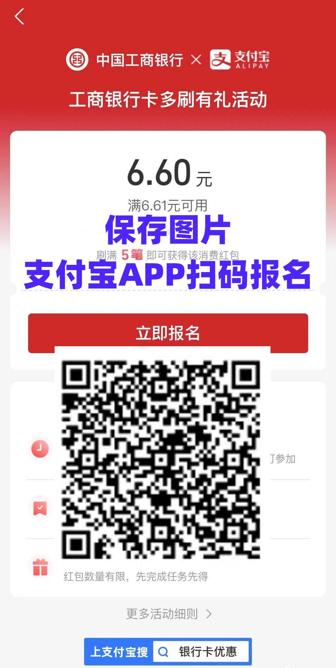 月初多个活动上线!支付宝领8元,建行放水,中行16元,京东30元