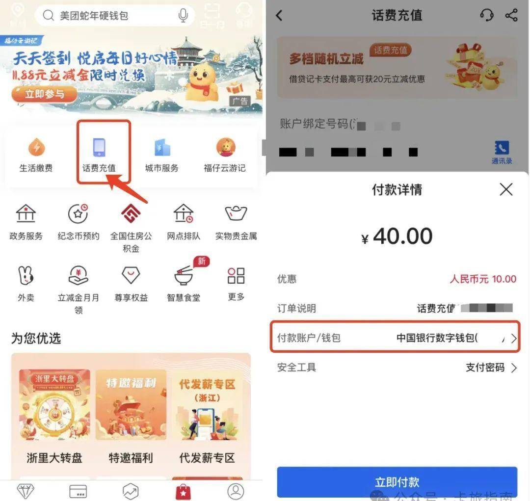 月初多个活动上线!支付宝领8元,建行放水,中行16元,京东30元
