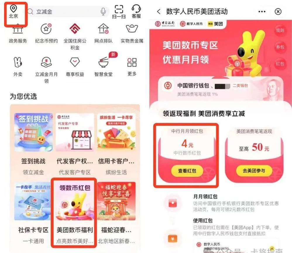 月初多个活动上线!支付宝领8元,建行放水,中行16元,京东30元