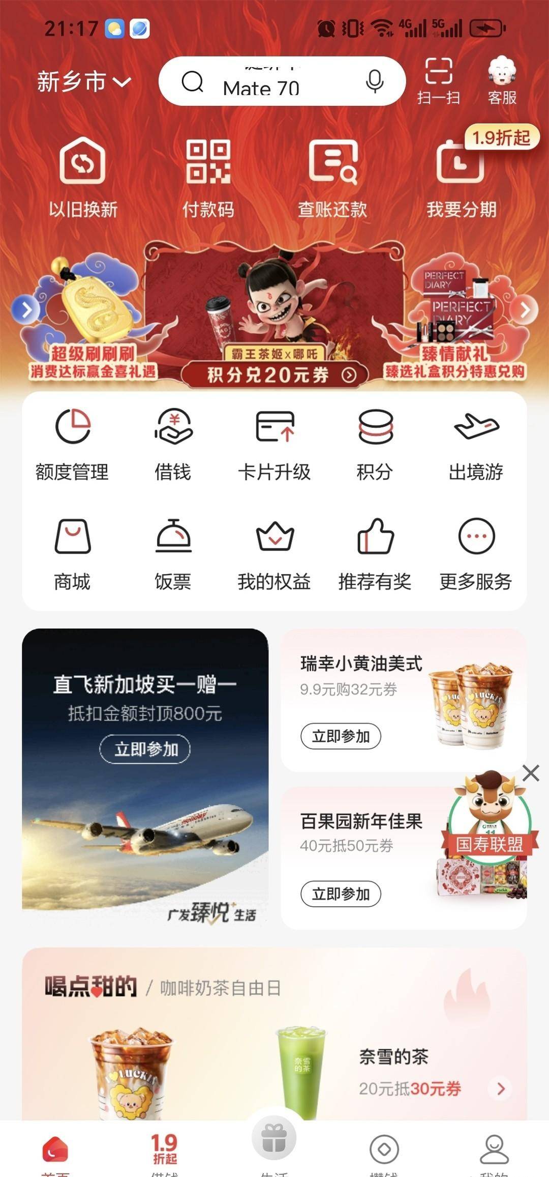 广发臻尚卡高铁贵宾权益