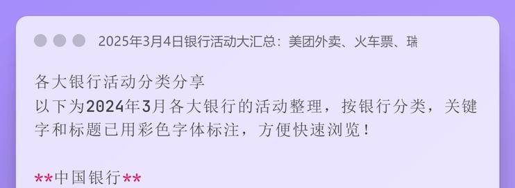 各大银行最新活动汇总，淘宝、京东、携程、饿了么…统统有优惠！-云推网创项目库