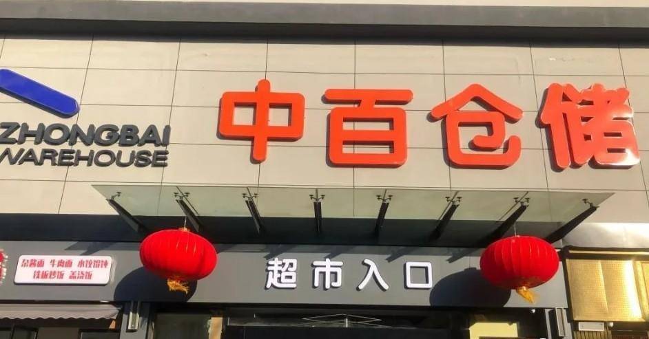 中百1000元购物卡回收多少钱(2025)