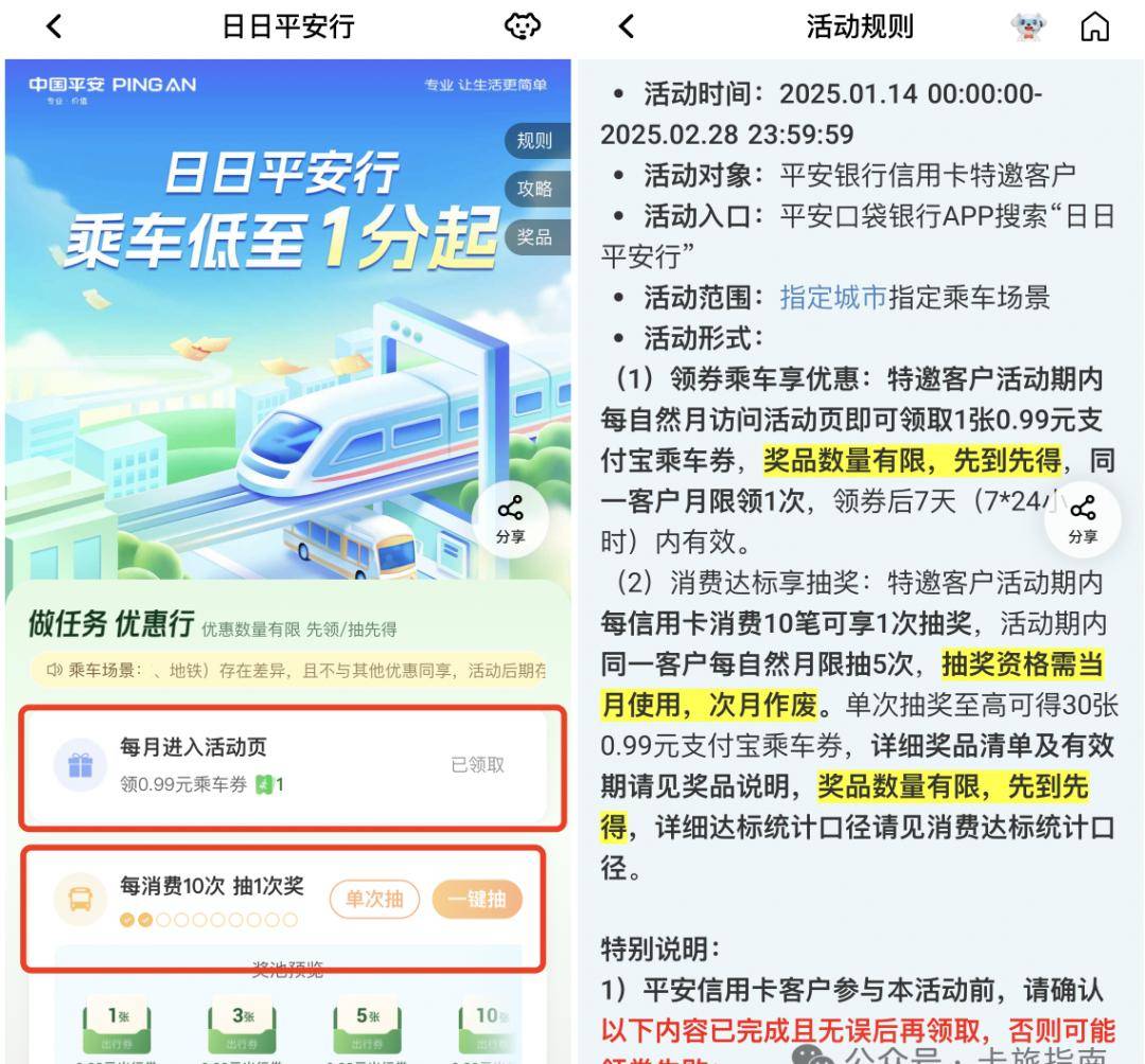 工行104.88立减金，15元立减，平安30元，云闪付开奖