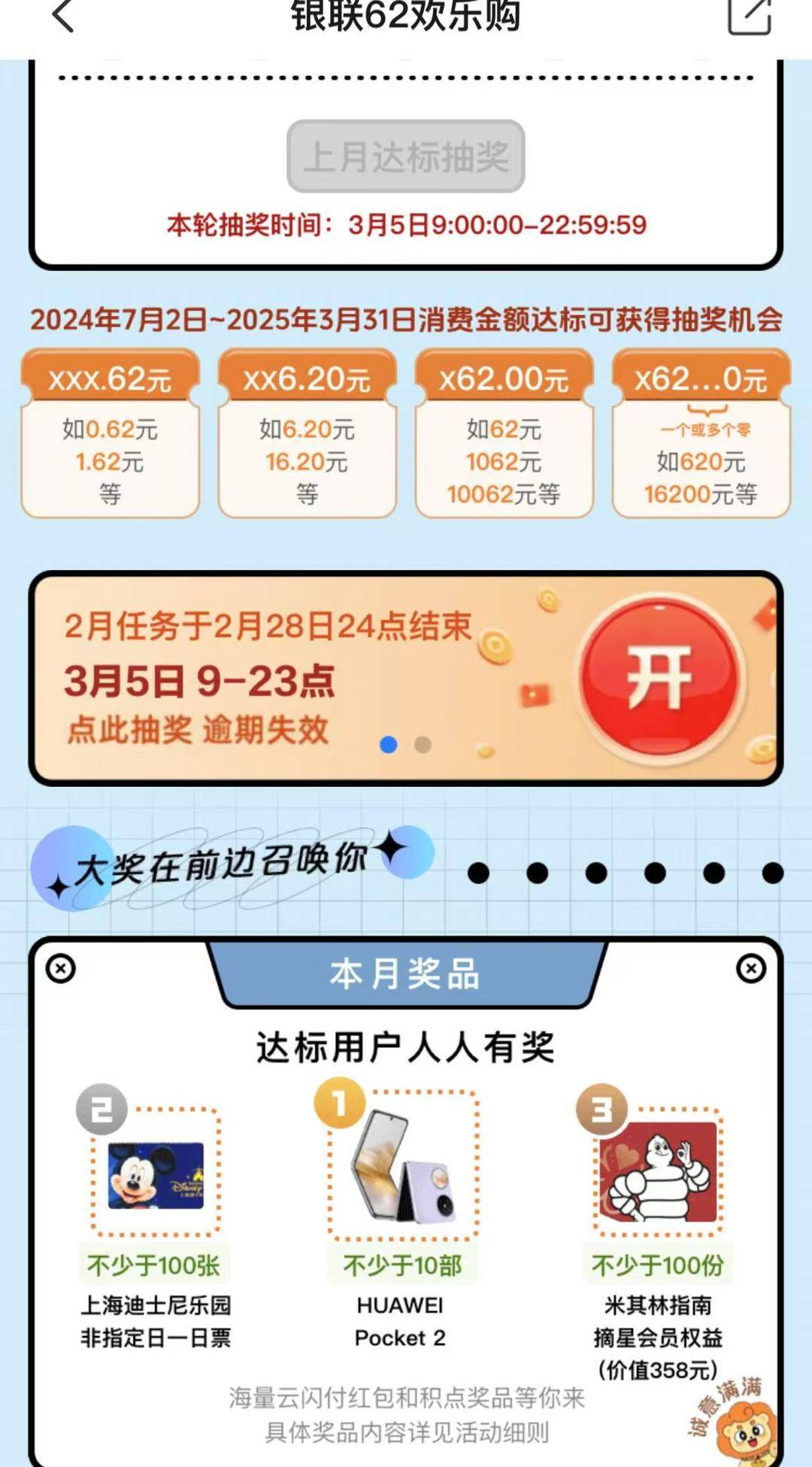 工行104.88立减金，15元立减，平安30元，云闪付开奖