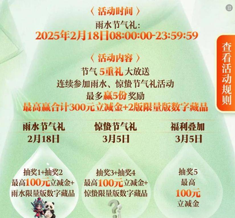 工行104.88立减金，15元立减，平安30元，云闪付开奖