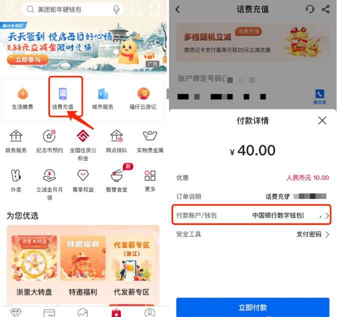 工行放水，抽66元立减金，话费立减10元，广发240元，冲！