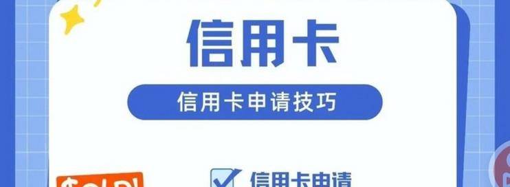 信用卡使用秘籍：聪明消费，乐享生活🎉-云推网创项目库