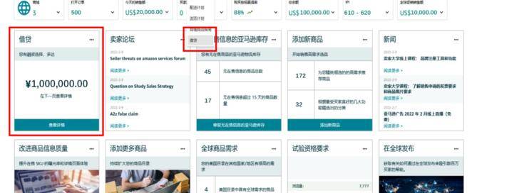 亚马逊欧洲站卖家可以同时申请多种贷款计划吗-云推网创项目库