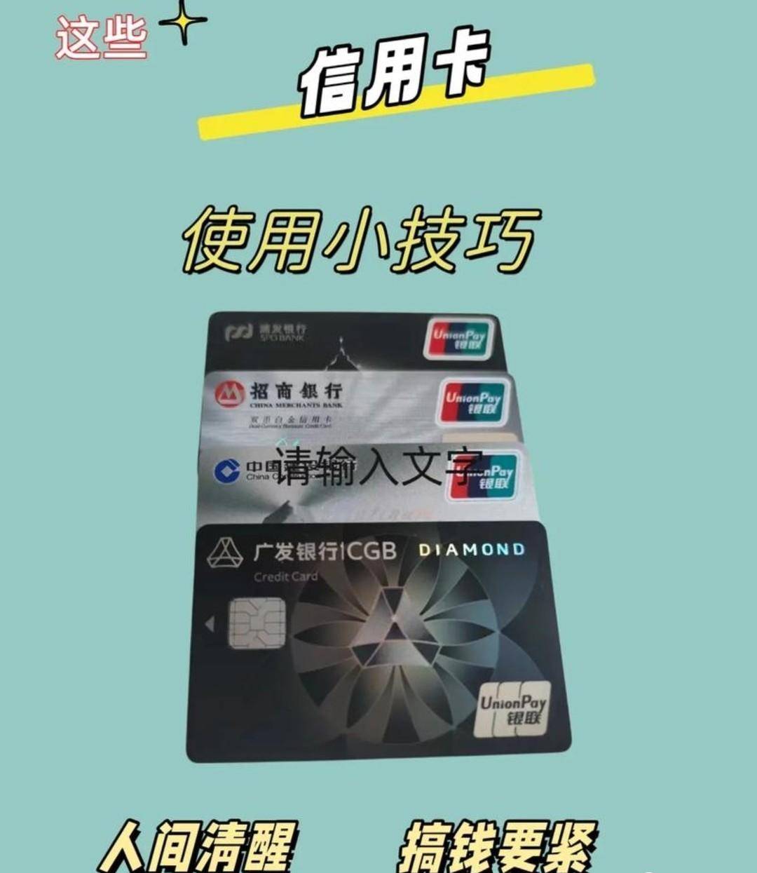 信用卡怎么用？一篇攻略带你玩转信用卡💳🎉