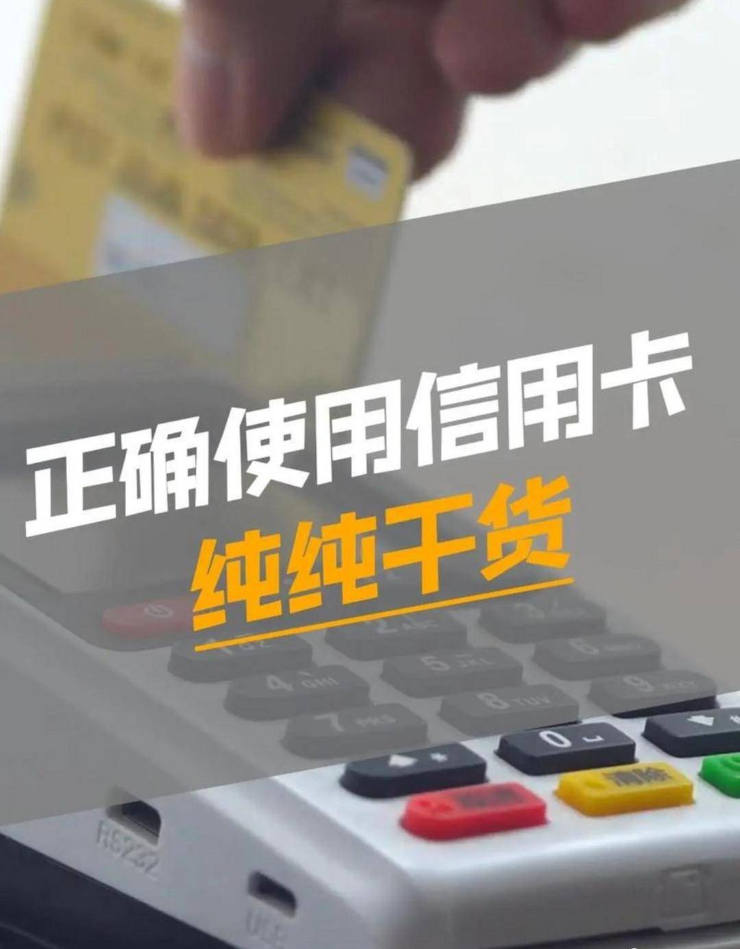 信用卡怎么用？一篇攻略带你玩转信用卡💳🎉