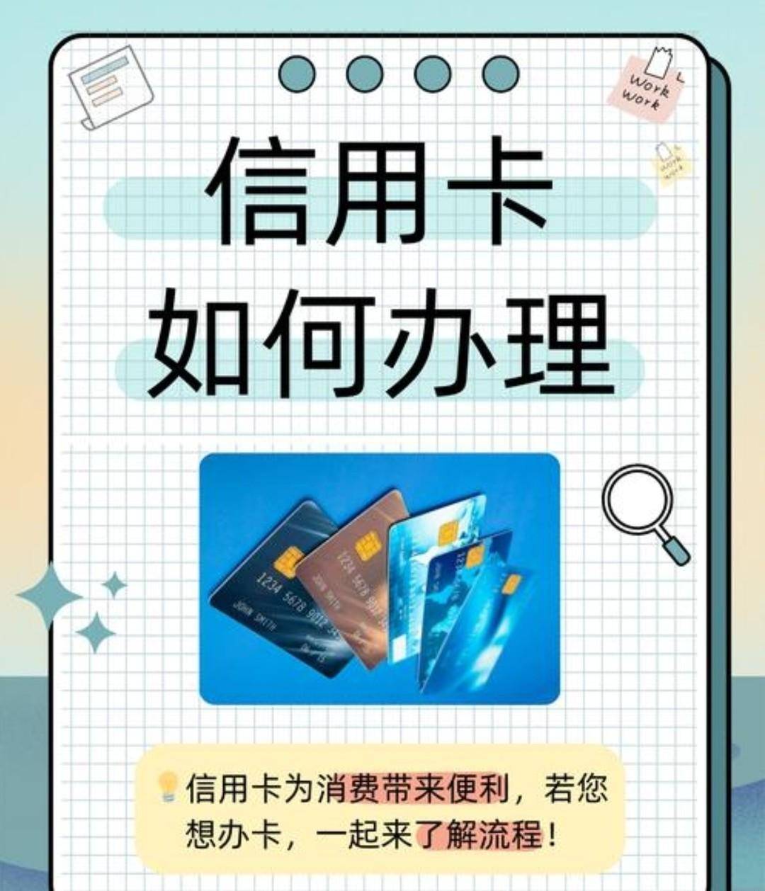 信用卡怎么用？快来支几招！💳🔍