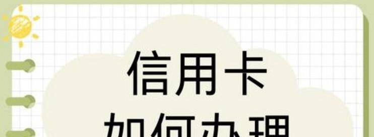 信用卡怎么用？快来支几招！💳🔍-云推网创项目库