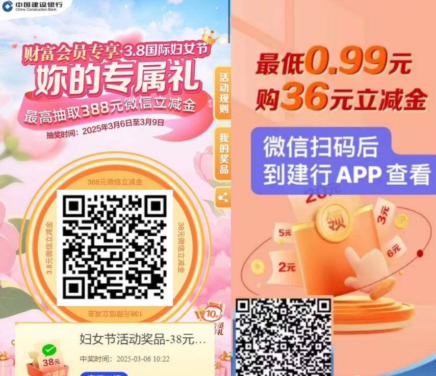 金币换14元立减金，农行秒领10元，建行最低3.8立减金，工行15+