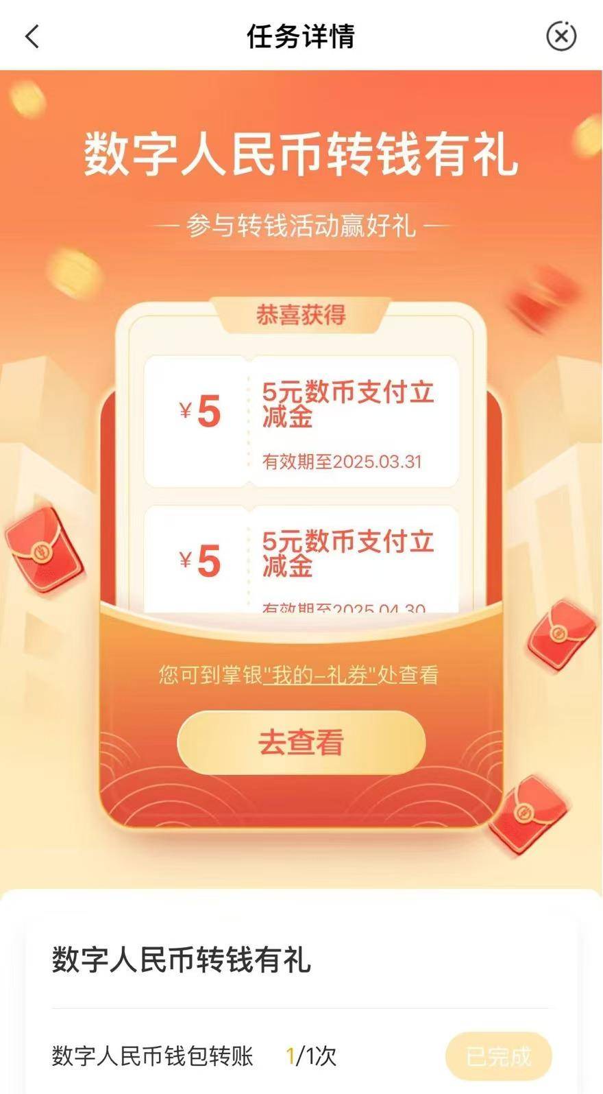 金币换14元立减金，农行秒领10元，建行最低3.8立减金，工行15+