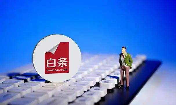 京东白条怎么掏现(公布五个操作的步骤)
