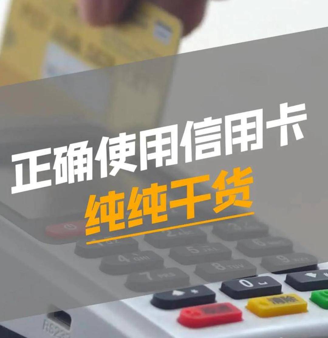 信用卡聪明用，生活更轻松💳✨ —— 快支支招！