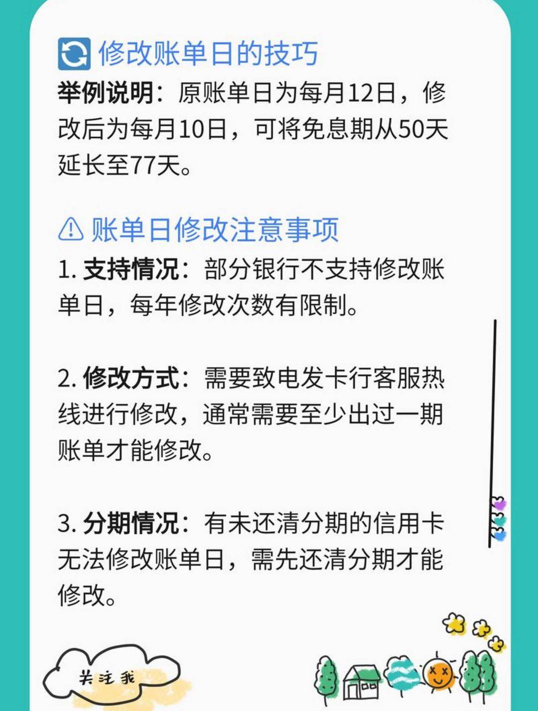 信用卡聪明用，生活更轻松💳✨ —— 快支支招！