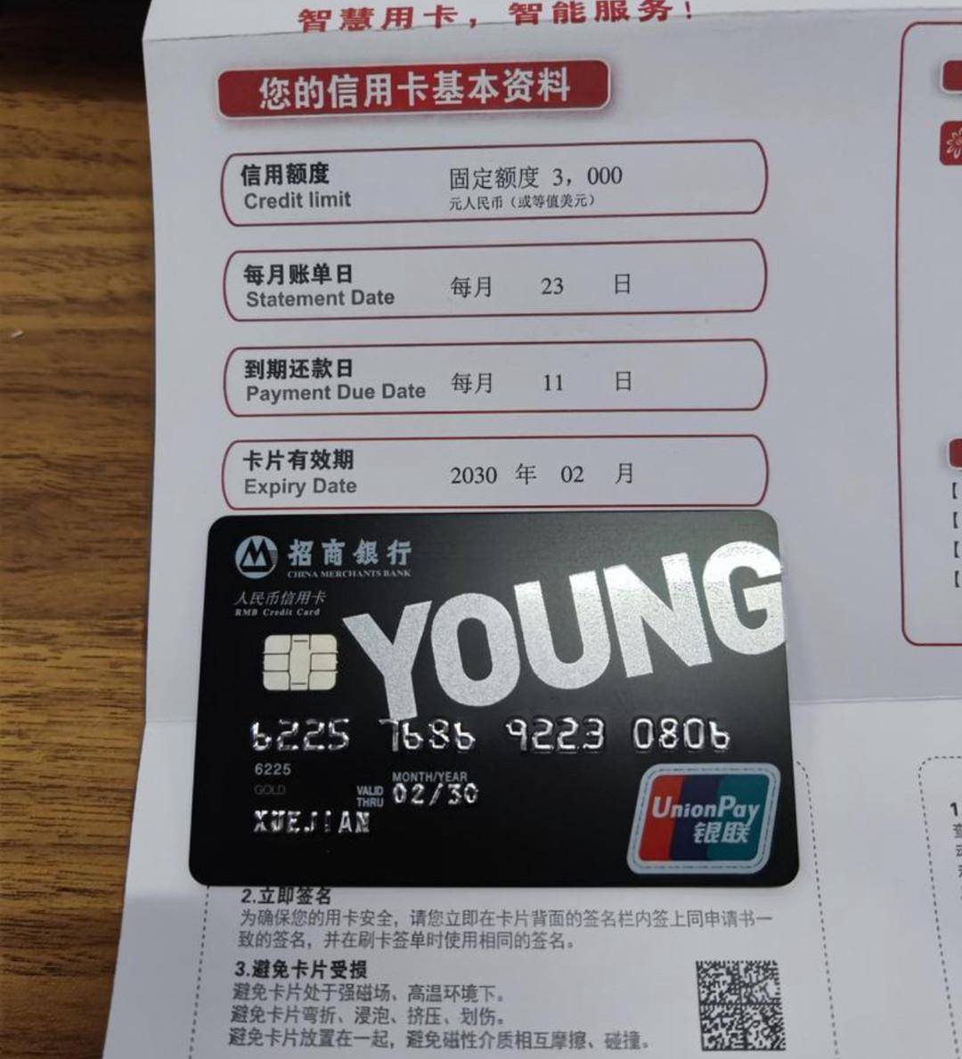 信用卡聪明用，生活更轻松💳✨ —— 快支支招！