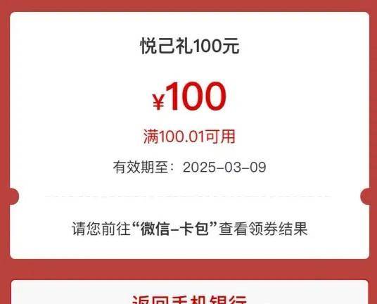 农行月月刷50元，工行100+1.88，中行7.88，支付宝直接领5元