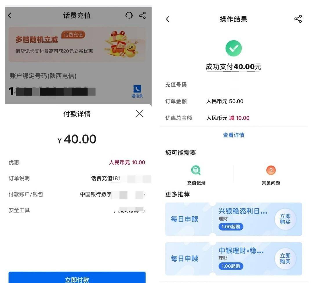 农行10元，中行新一月活动合集