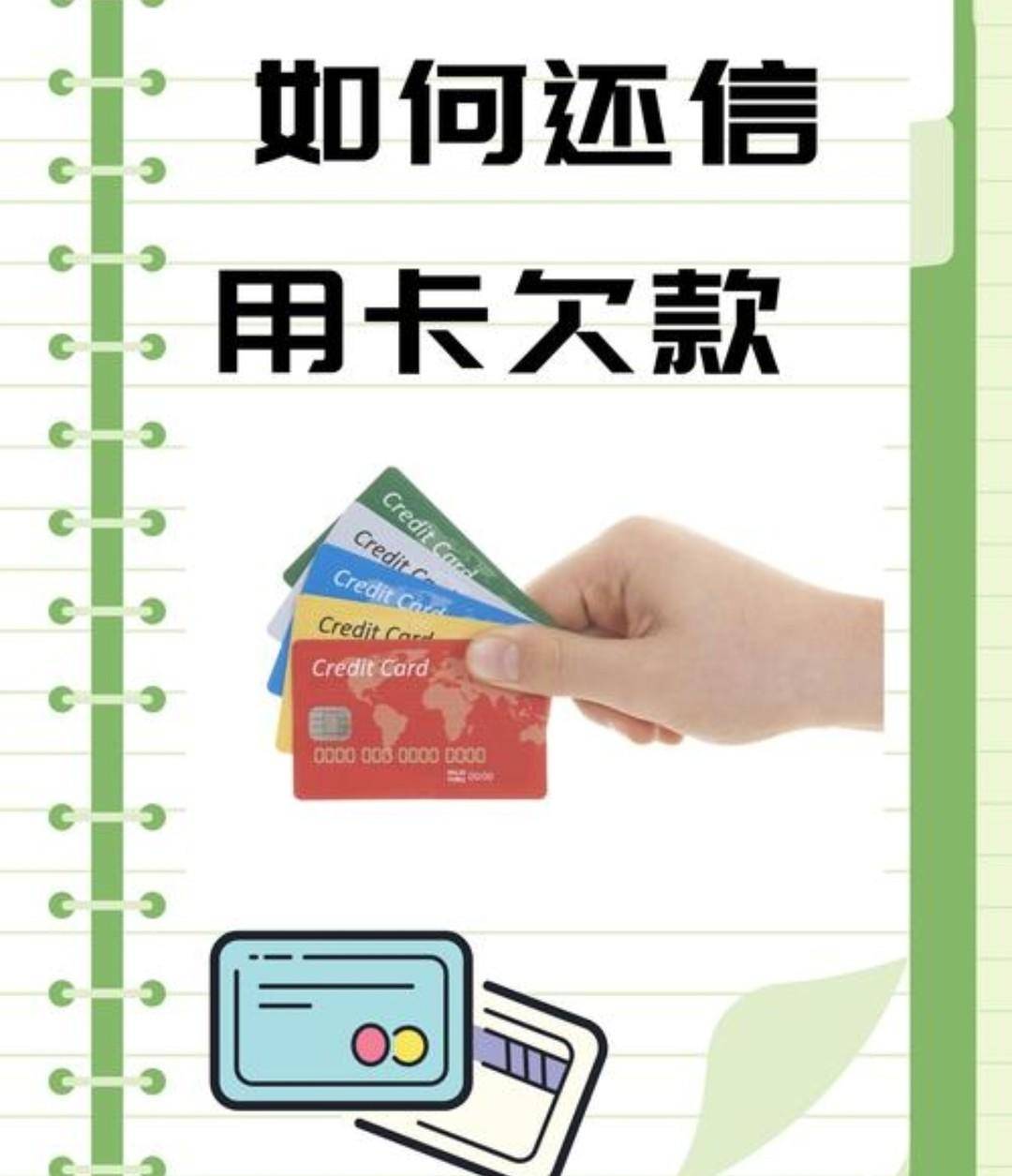 信用卡咋用？💳轻松掌握信用卡使用技巧！