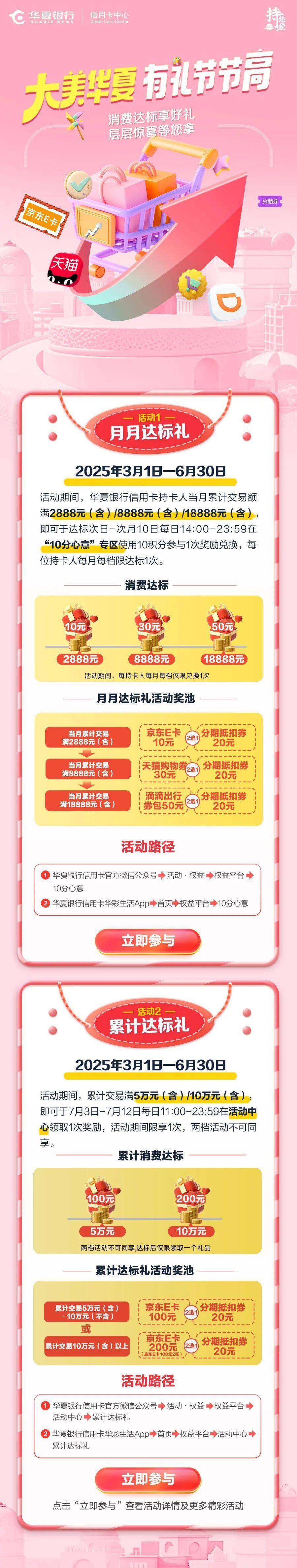 200元返现,工行88元立减金,邮储12元,免费领视频会员