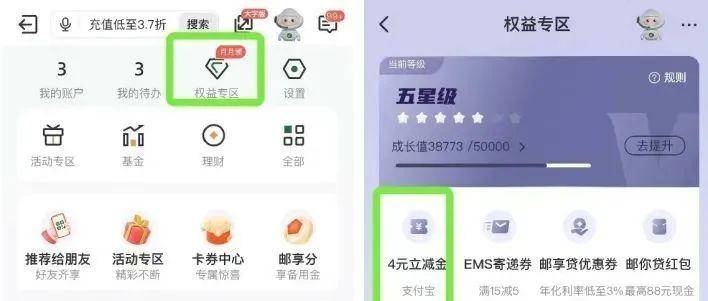 200元返现,工行88元立减金,邮储12元,免费领视频会员