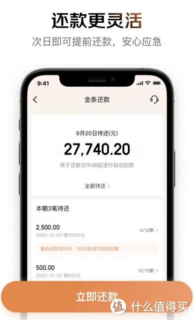 京东金条以品质服务，满足用户短期资金需求