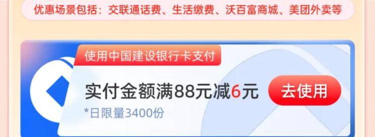 建行5个立减金活动+12立减，免费视频会员+8立减，10元打车兑换码-云推网创项目库