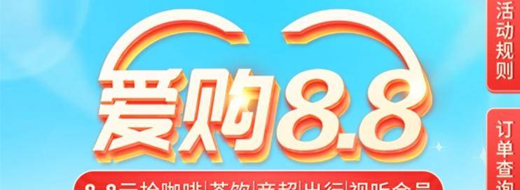 建行抽奖！工行抽奖水！工行爱购8.8回归！15元立减金！-云推网创项目库