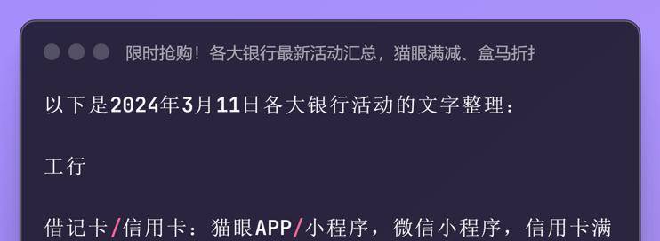 限时抢购！各大银行最新活动汇总，猫眼满减、盒马折扣、咖啡券-云推网创项目库