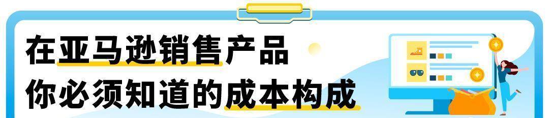 亚马逊上新补贴全攻略！独家整理，卖家必备清单！