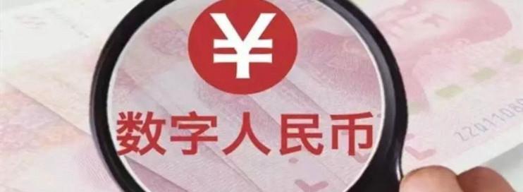 农行数字人民币隐藏优惠攻略：话费红包+线下消费三步省百元-云推网创项目库