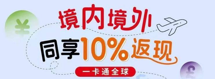 2025三张年度最佳返现卡-云推网创项目库