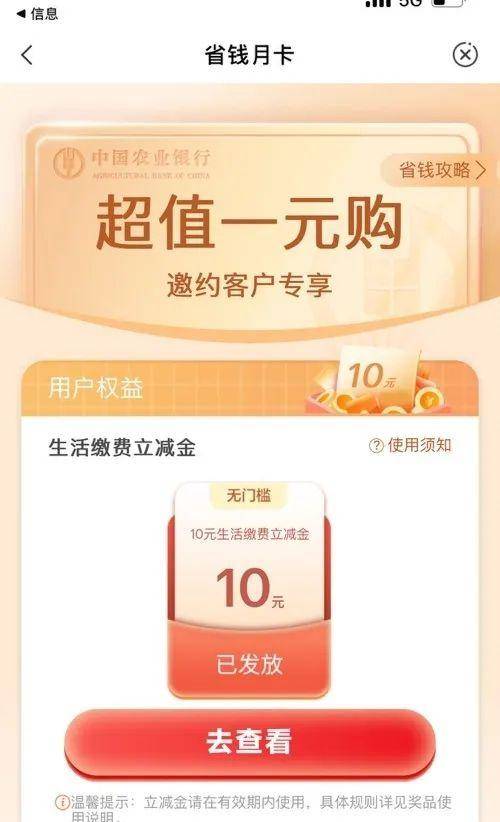 工行多个领立减金活动，中信领18元，送5.7元缴费红包，农行10元