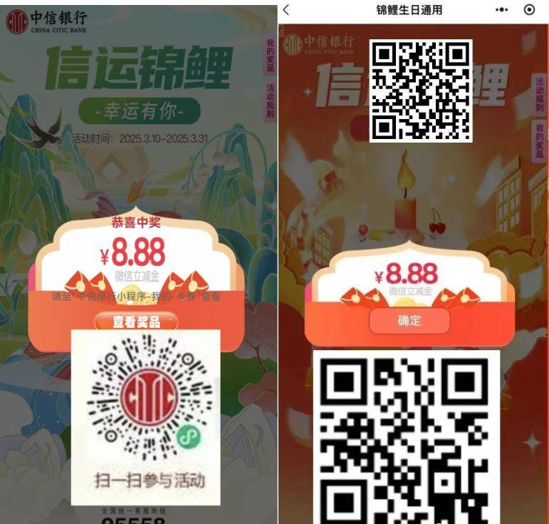 工行多个领立减金活动，中信领18元，送5.7元缴费红包，农行10元