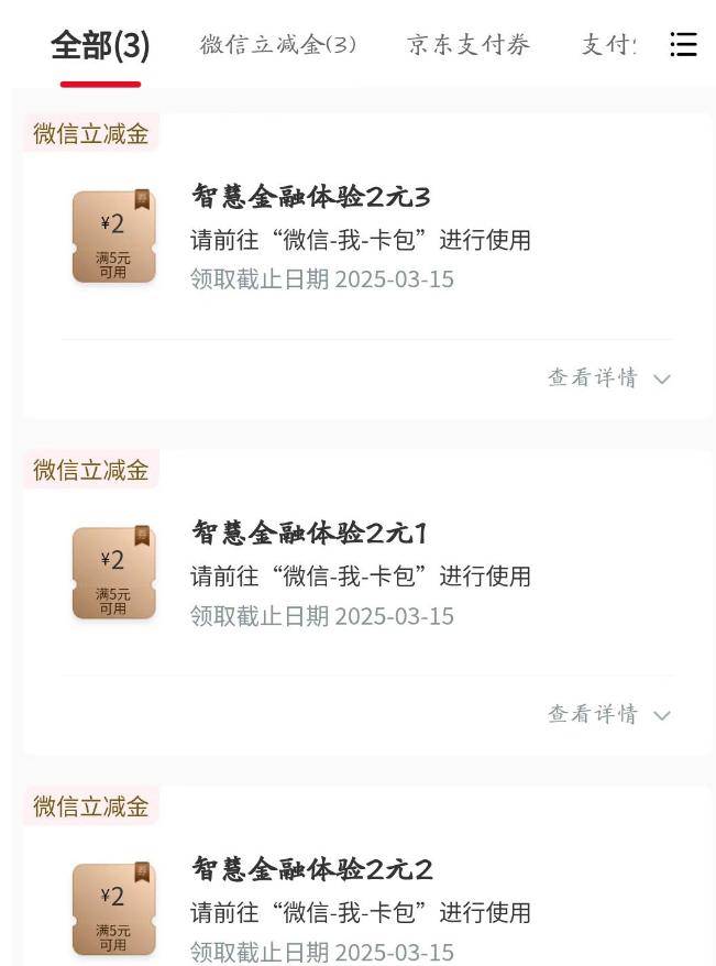工行多个领立减金活动，中信领18元，送5.7元缴费红包，农行10元