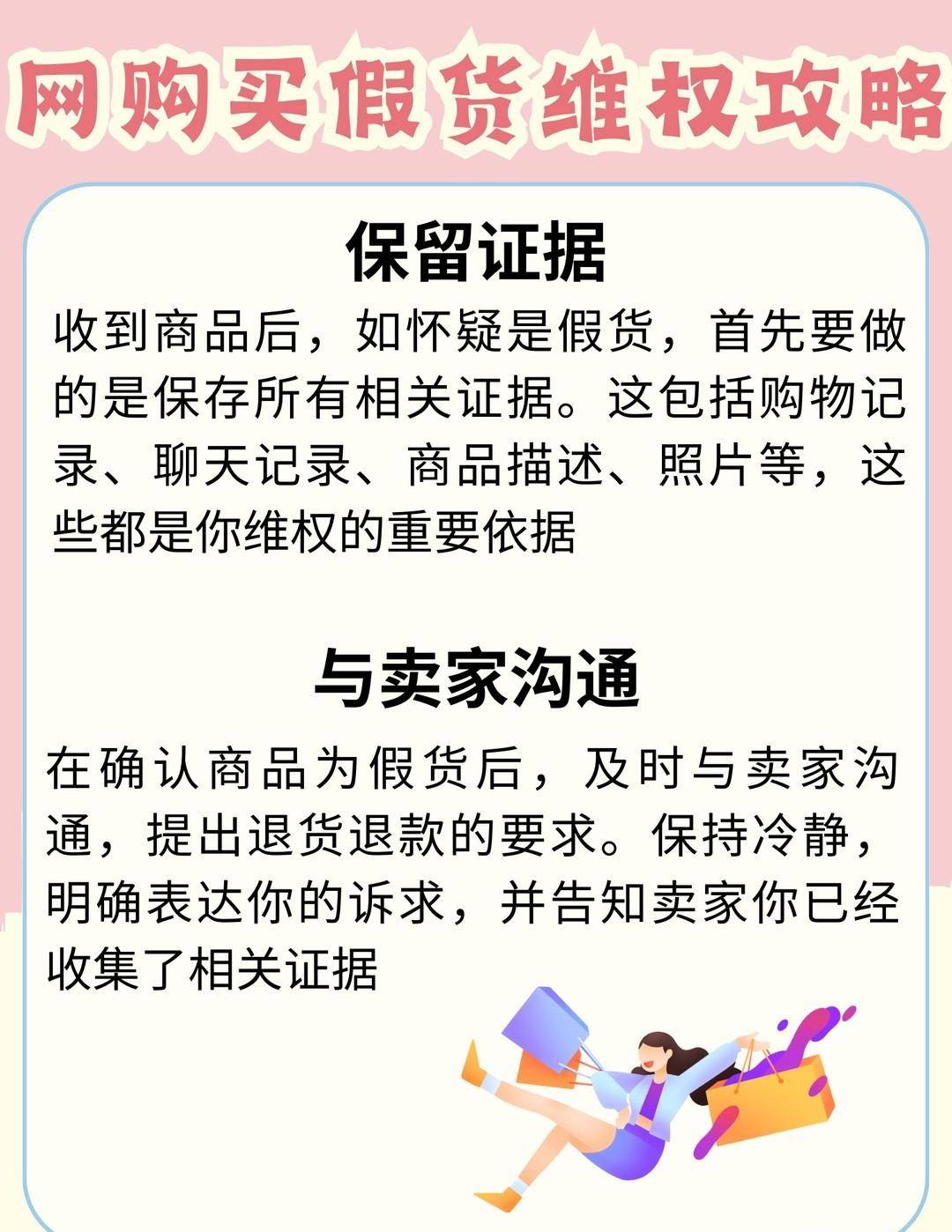 放心消费科普大赛：网购促销真假辨别全攻略