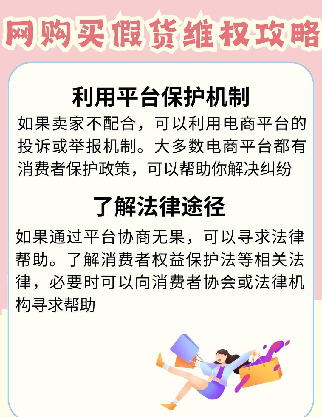 放心消费科普大赛：网购促销真假辨别全攻略