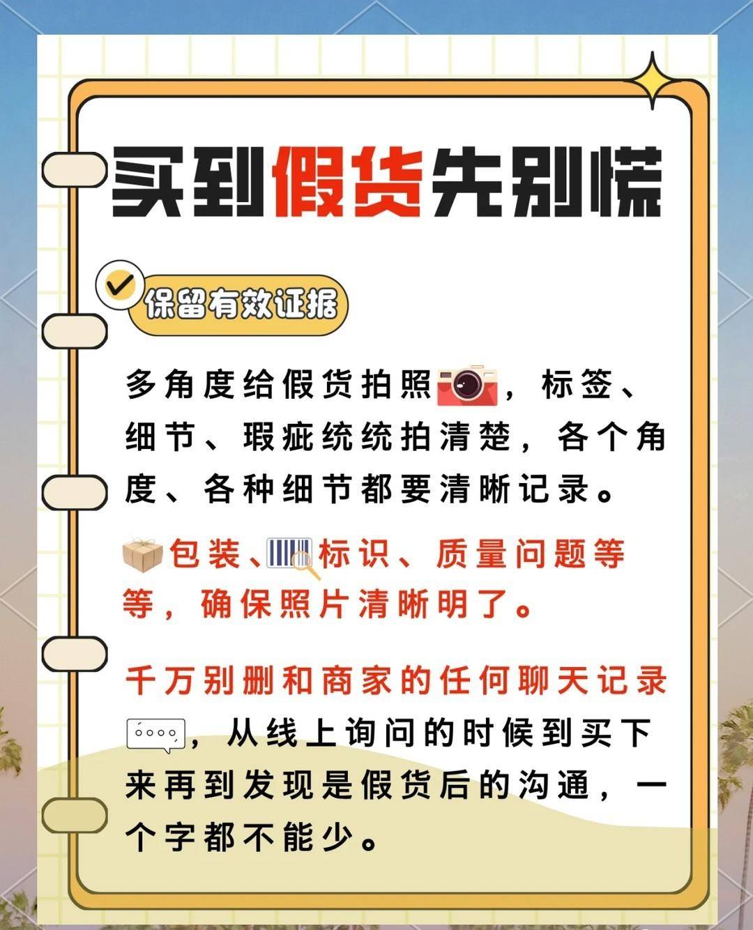 放心消费科普大赛：网购促销真假辨别全攻略