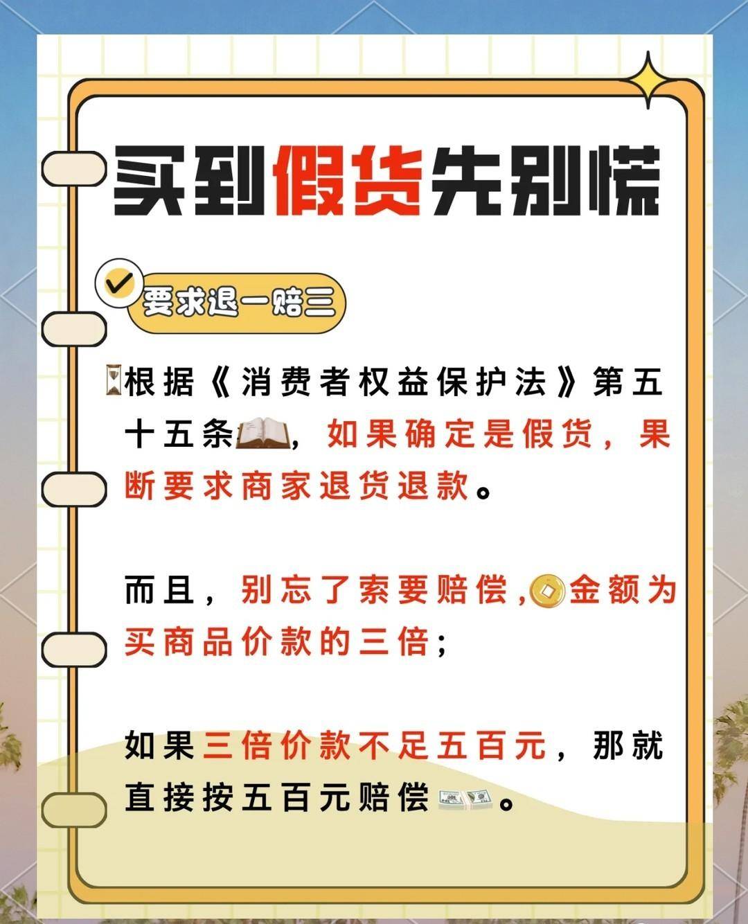 放心消费科普大赛：网购促销真假辨别全攻略