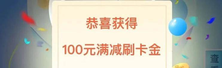 交行抽奖水！200羊腿速领！建行抽奖水！zfb20红包！62立减金！-云推网创项目库