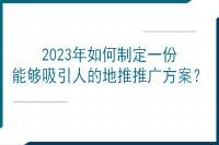美团地推的工作内容是什么？-云推网创项目库
