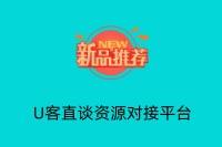 地推拉新接单平台推荐：实时资讯下的优劣评估-云推网创项目库