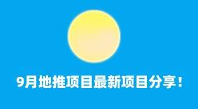 分享5个充场工作室接单渠道，你知道几个？-云推网创项目库