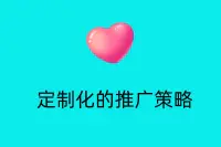 举办活动